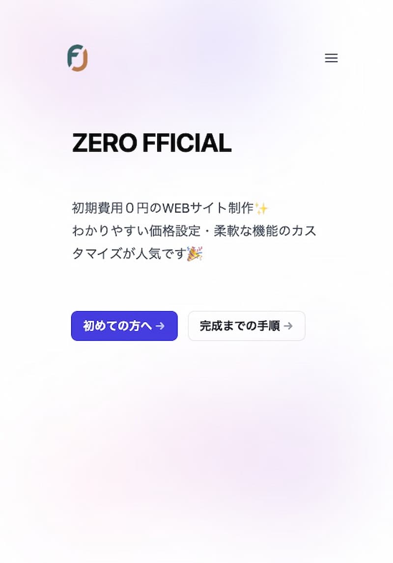 サイトのデザインイメージ1