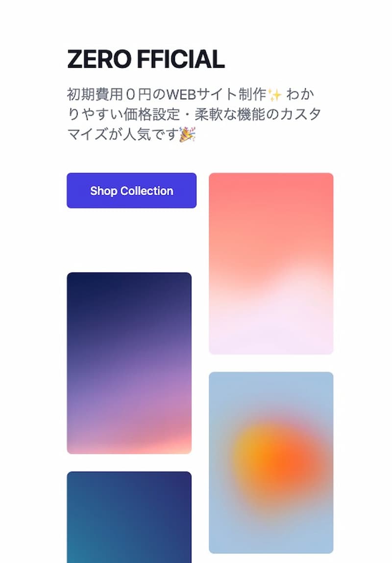 サイトのデザインイメージ4