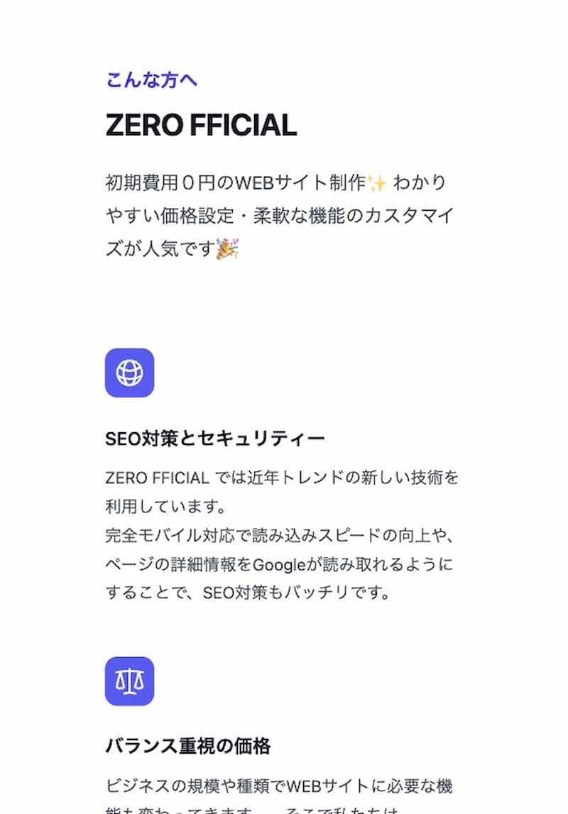 サイトのデザインイメージ5